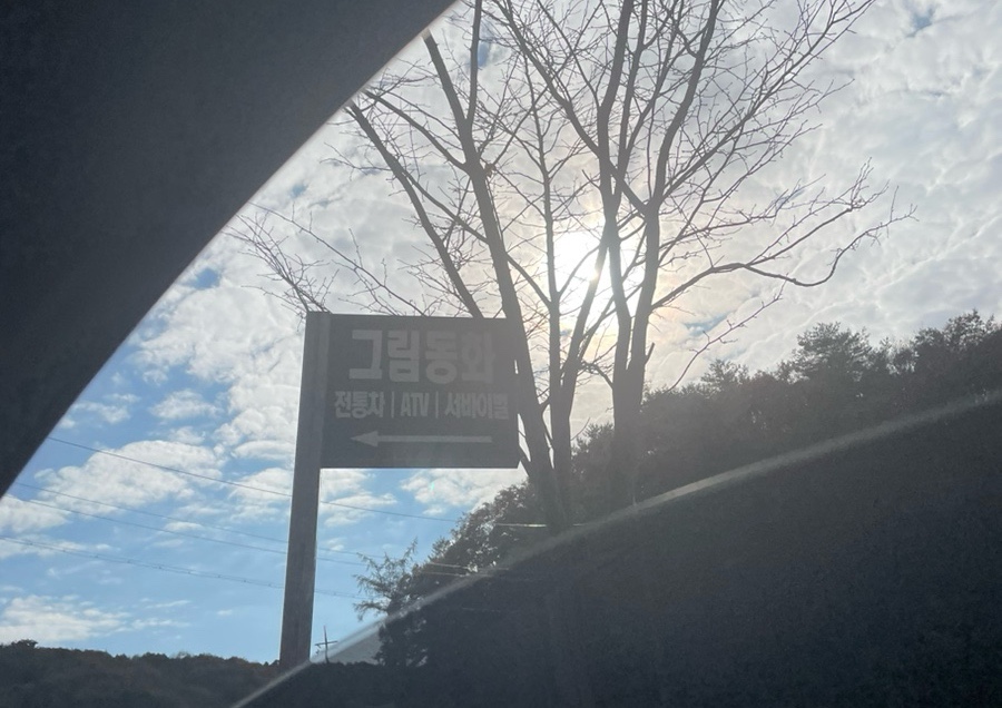 둔내레포츠 이미지