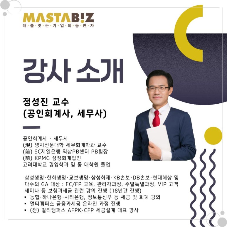 비즈세무법인 이미지
