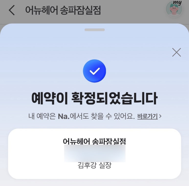 어뉴헤어 이미지