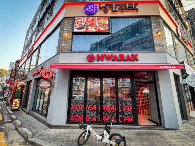 화락바베큐치킨강서하이픽션점 이미지