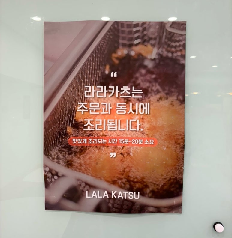 라라카츠제주점 이미지