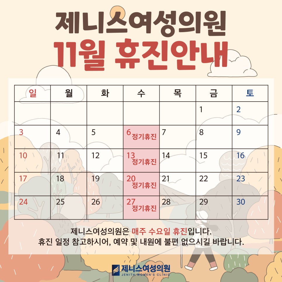 제니스여성의원 이미지