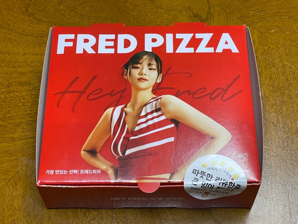프레드피자대전 이미지
