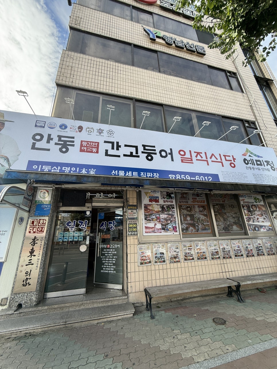 명인기사식당 이미지