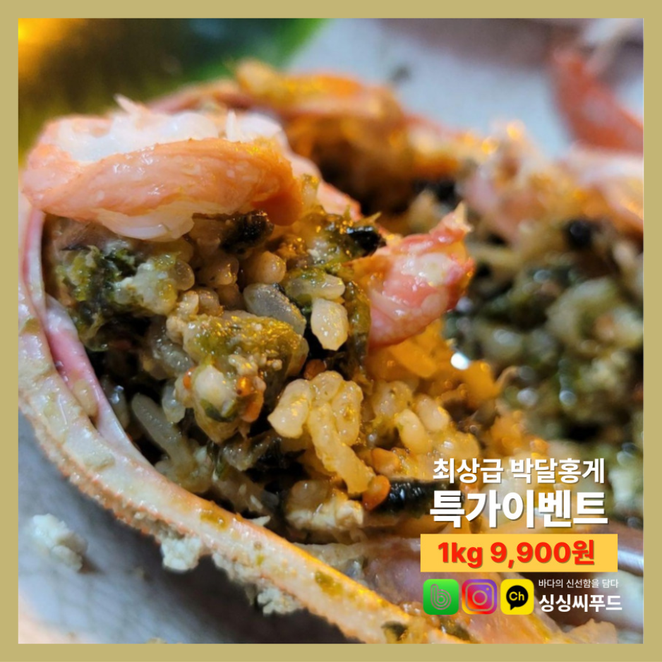 싱싱씨푸드 이미지