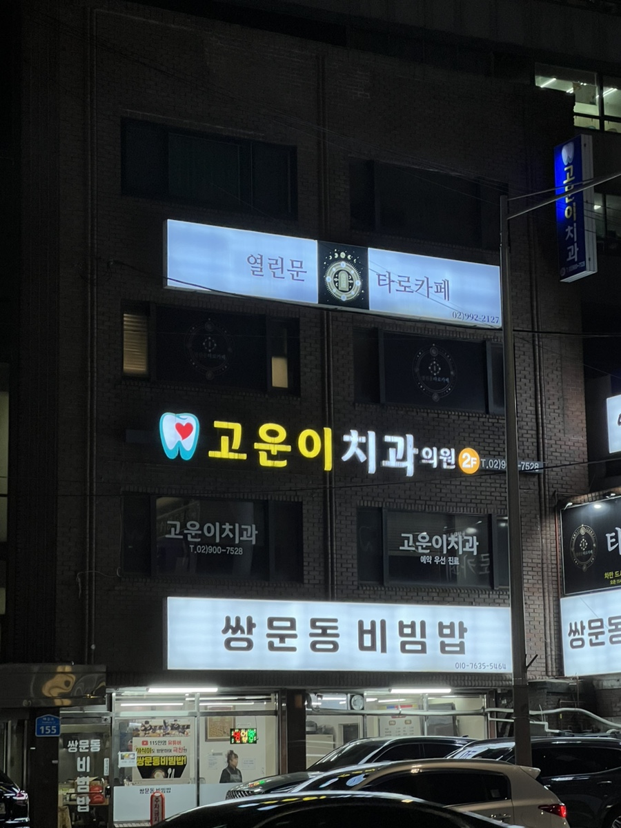 창동타로카페 이미지