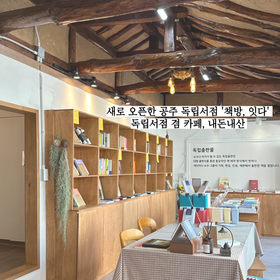 책방잇다 이미지
