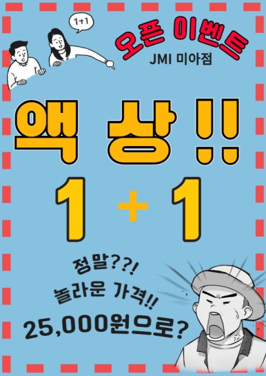 제이엠아이전자담배 이미지