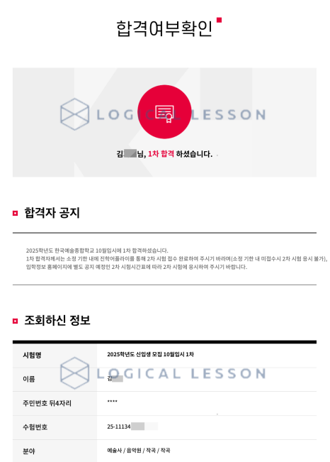 로지컬작곡레슨 이미지
