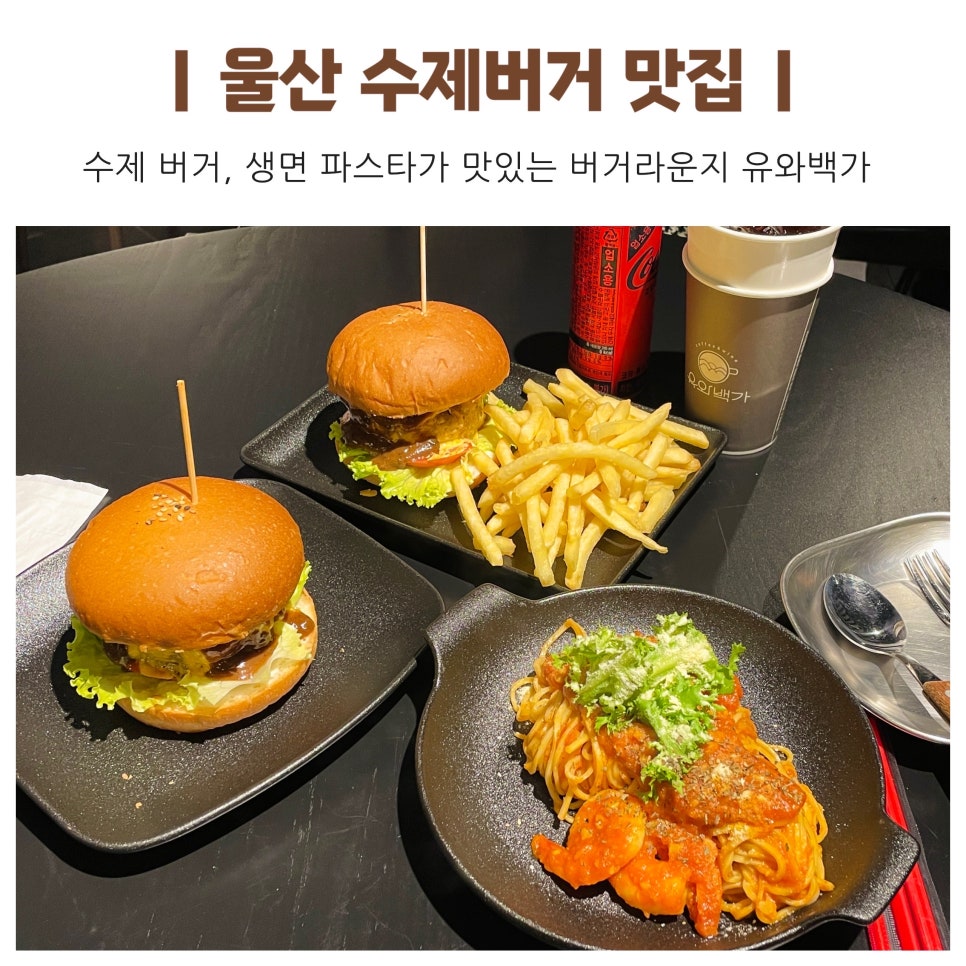 유와백가 이미지