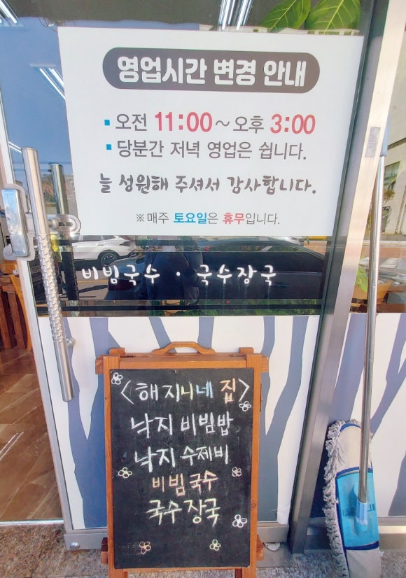 해지니네집 이미지