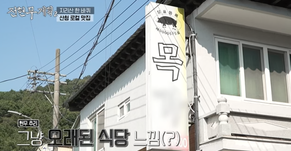 하정리식당 이미지
