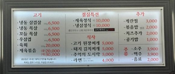 냉삼집(상동점) 이미지