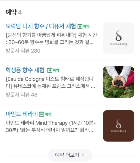 모락당 이미지