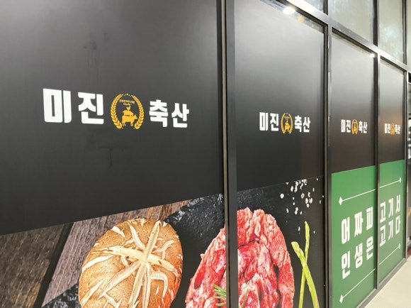 현풍축산 이미지
