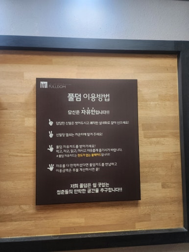풀덤첨단점 이미지