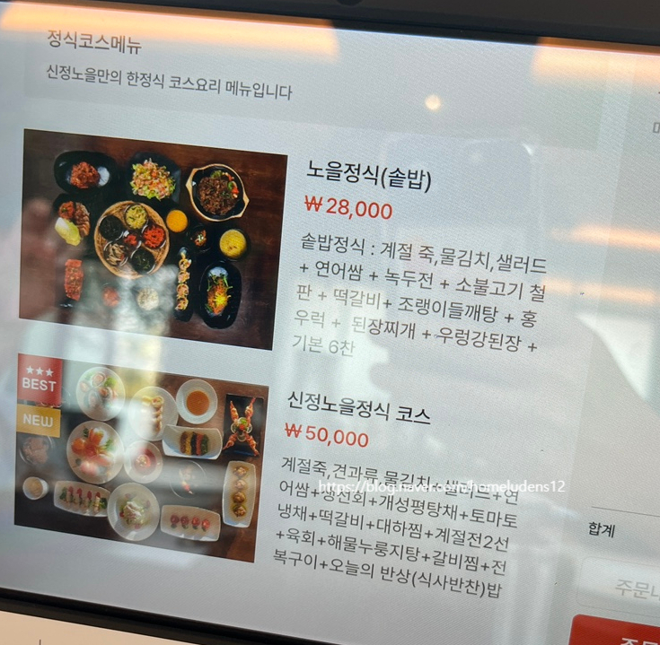 신정노을 이미지