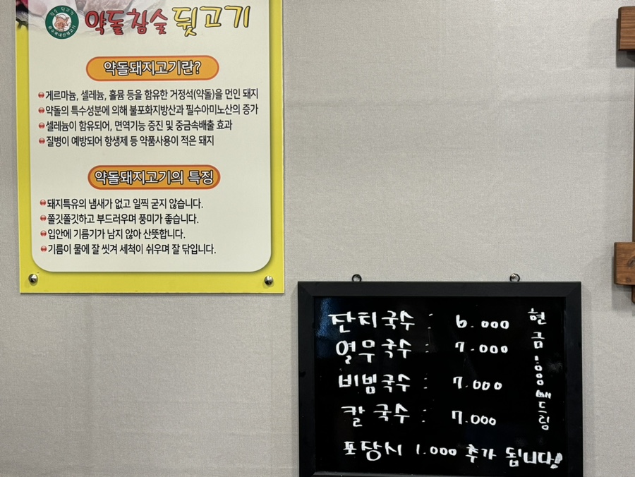 약돌참숯뒷고기 이미지