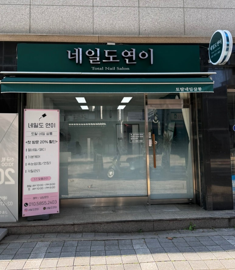 네일도연이 이미지