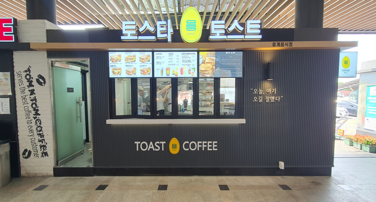 토스타토스트 이미지