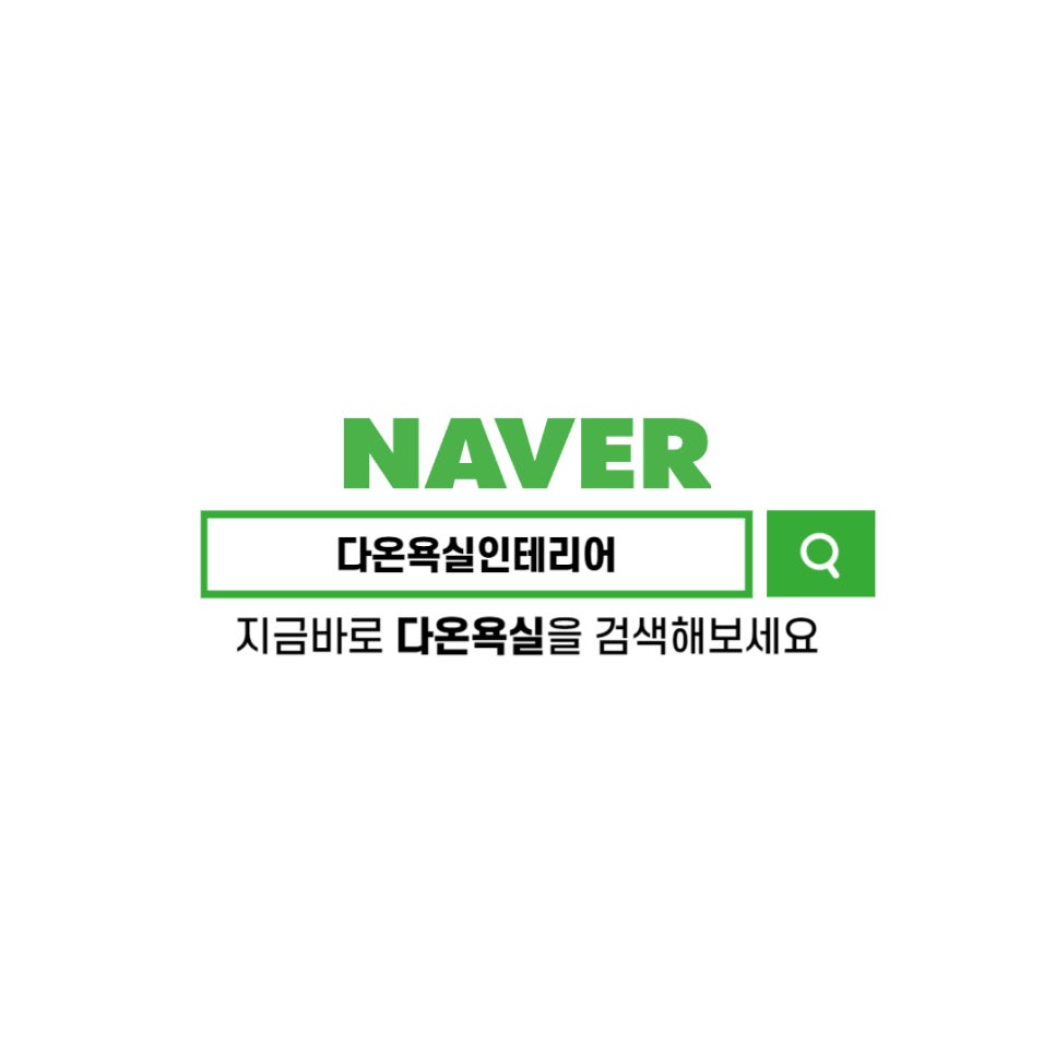 다온설비인테리어 이미지