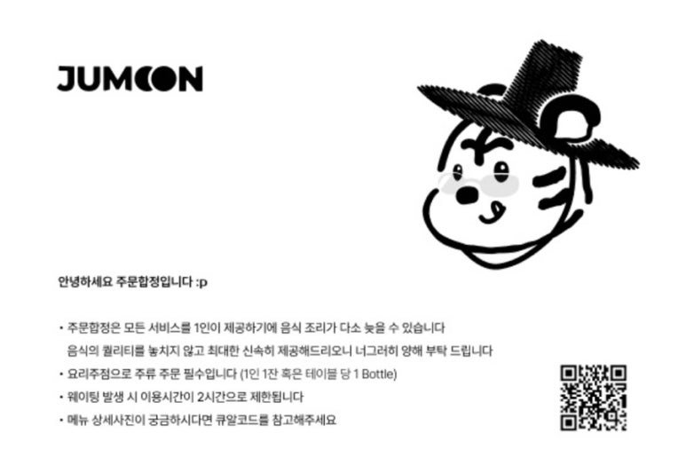 주문 합정 이미지