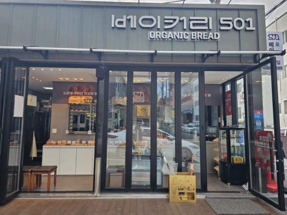 베이커리501 이미지