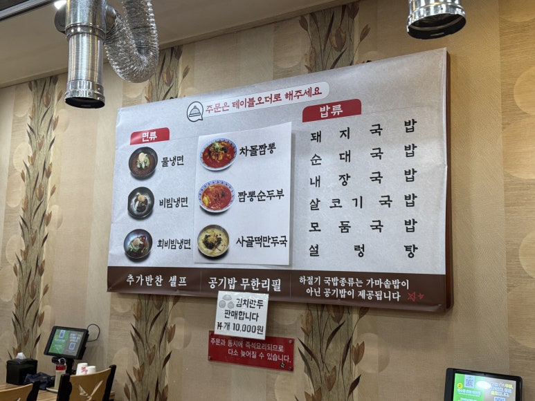 짬뽕옥 이미지