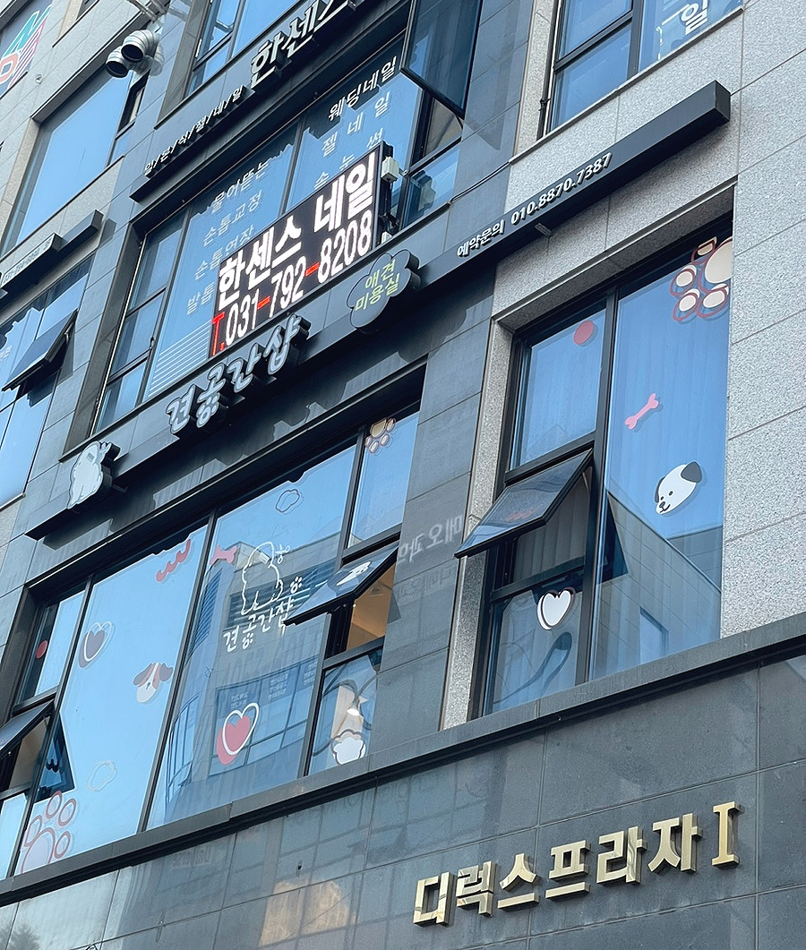 한센스네일 이미지