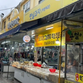 가장맛있는족발진주평안점 이미지