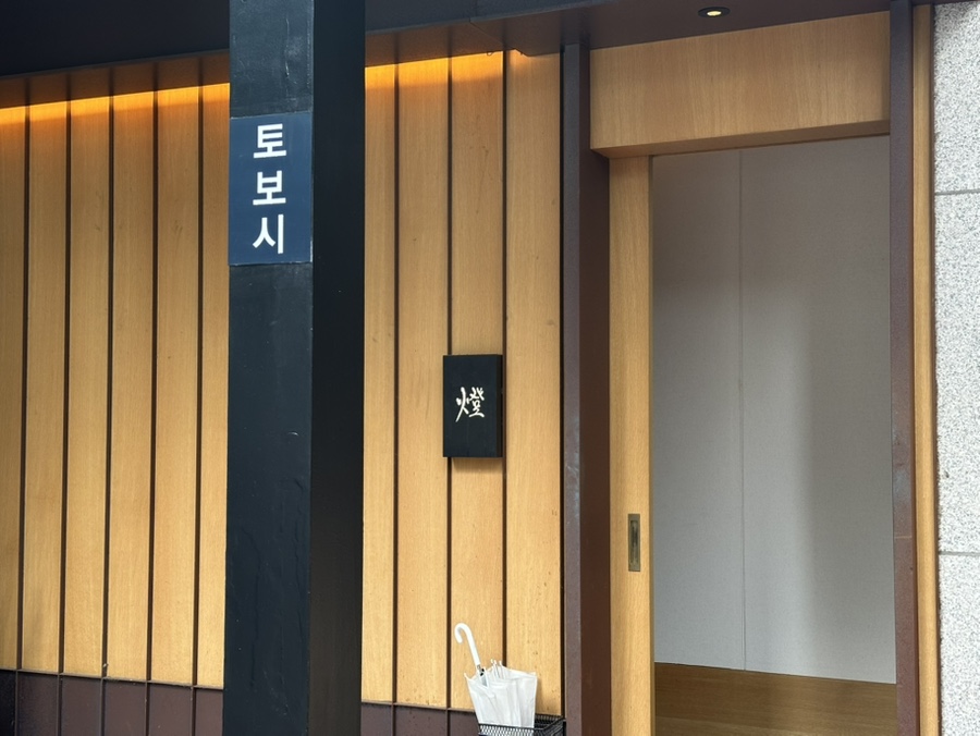 토보시 이미지