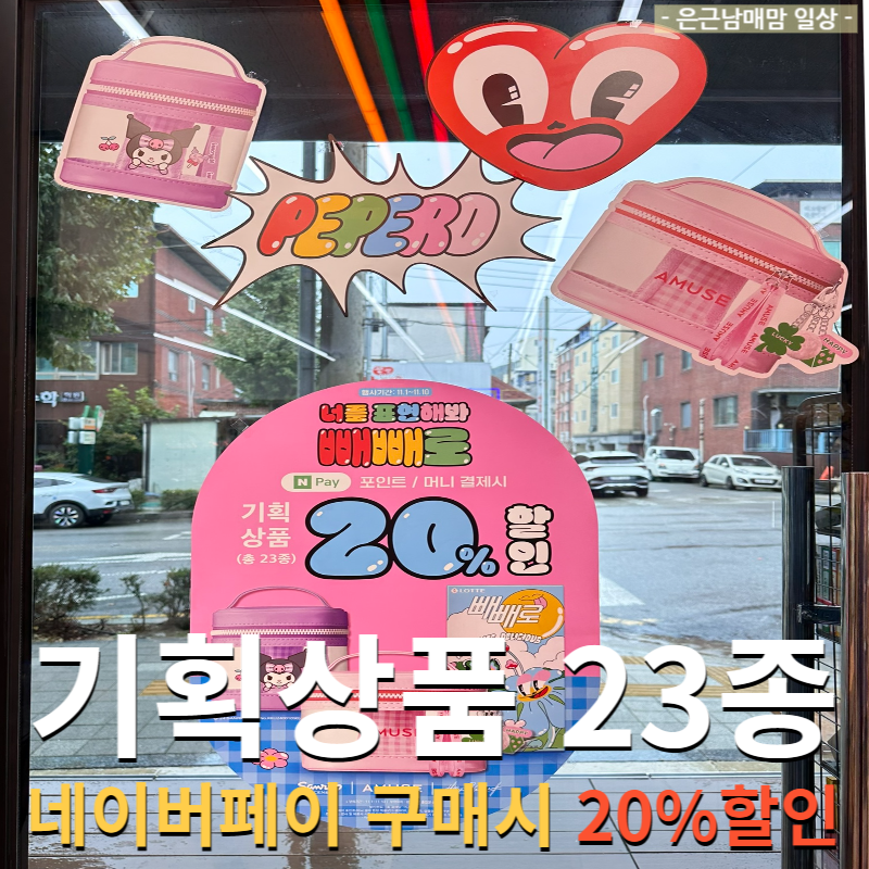 세븐일레븐구미형곡동로점 이미지