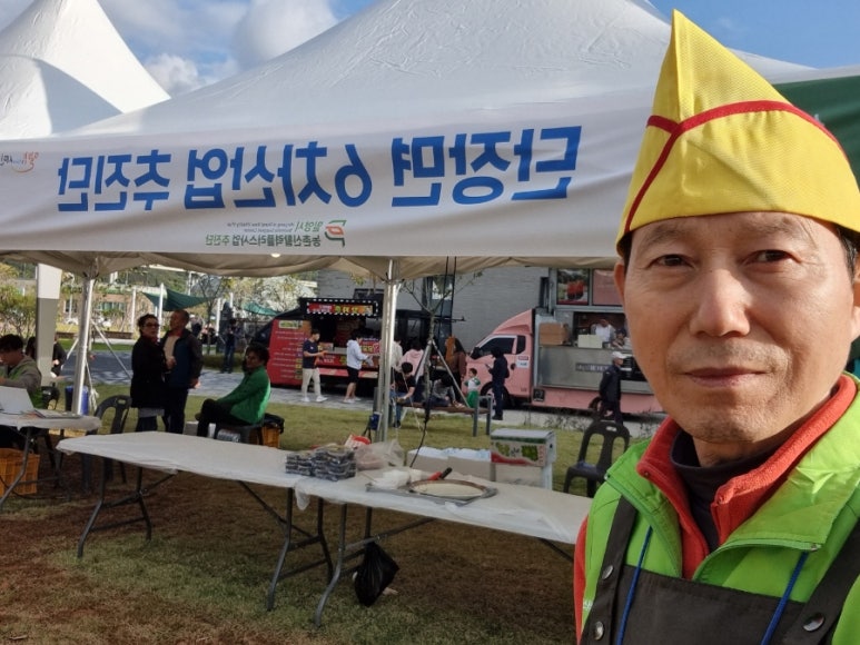 밀양얼음골청국장 이미지