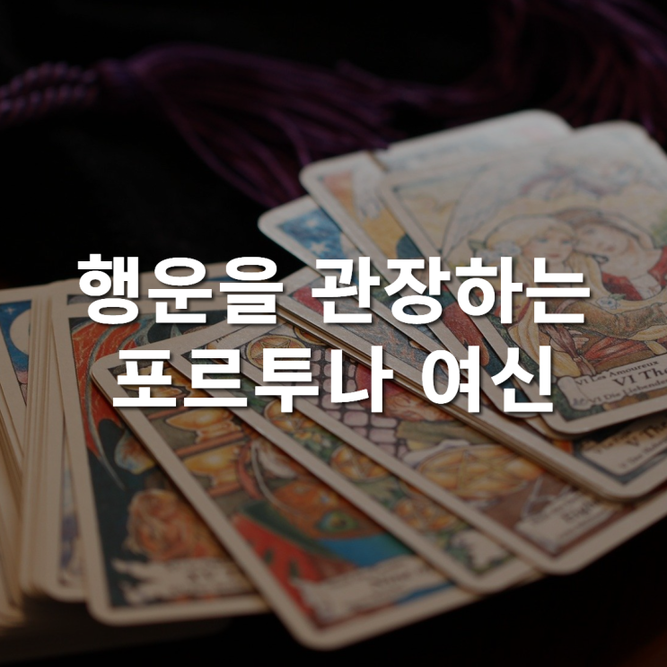 행운을주는사람들 이미지