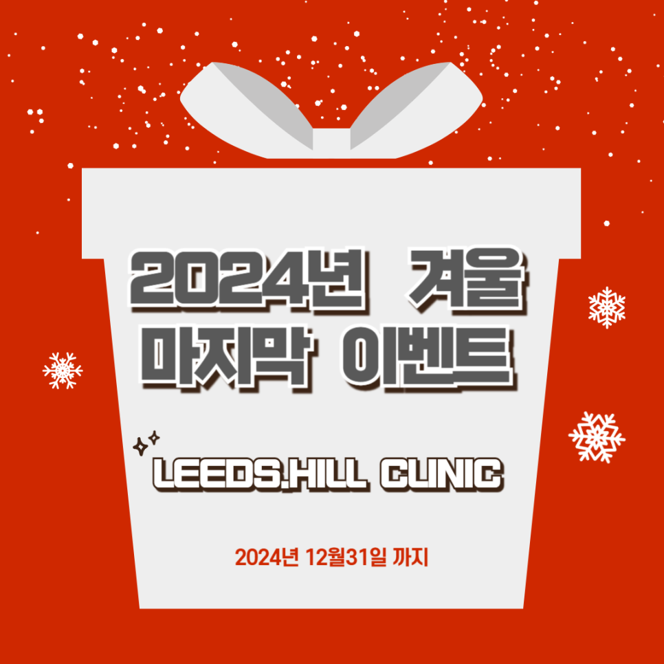 리즈힐의원 이미지