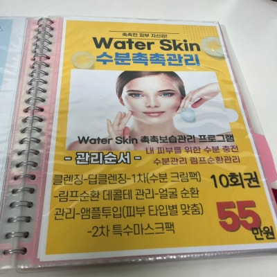 민스킨케어 이미지
