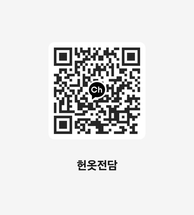 옷수거 이미지