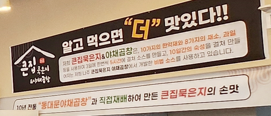 큰집묵은지 이미지