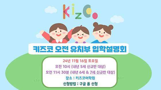 키즈코어학원 이미지