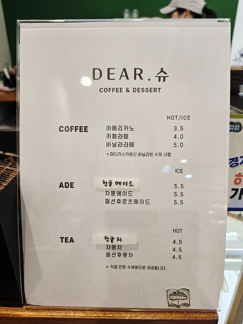 디어(Dear).슈 이미지