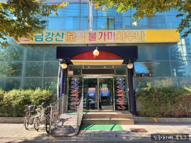털보세차장 이미지