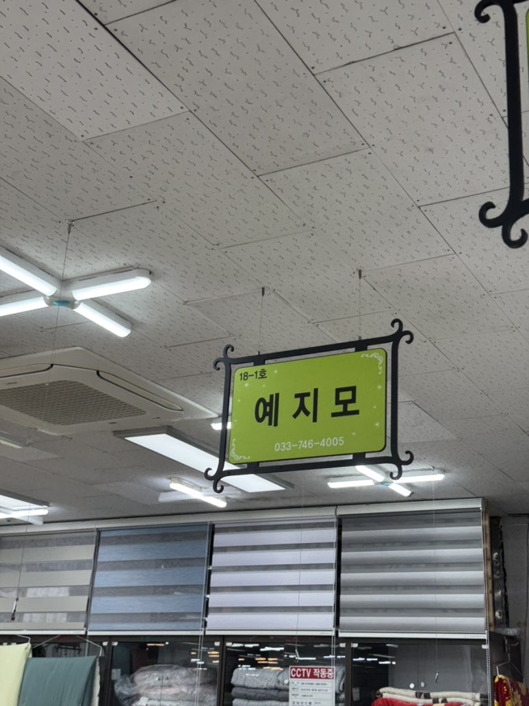 예지모 이미지