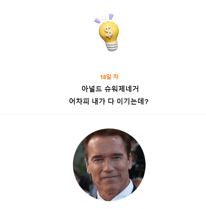 슈웨제네거 이미지