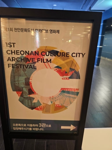 CGV천안 3관 이미지