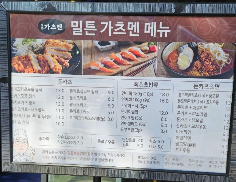 밀튼 가츠멘 이미지
