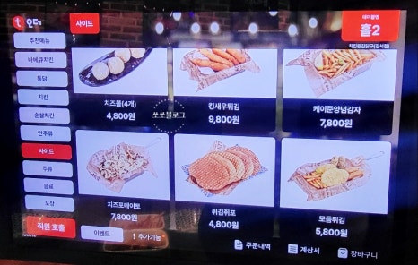 치킨왕 김닭구 이미지