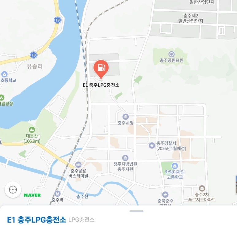 충주LPG충전소 이미지