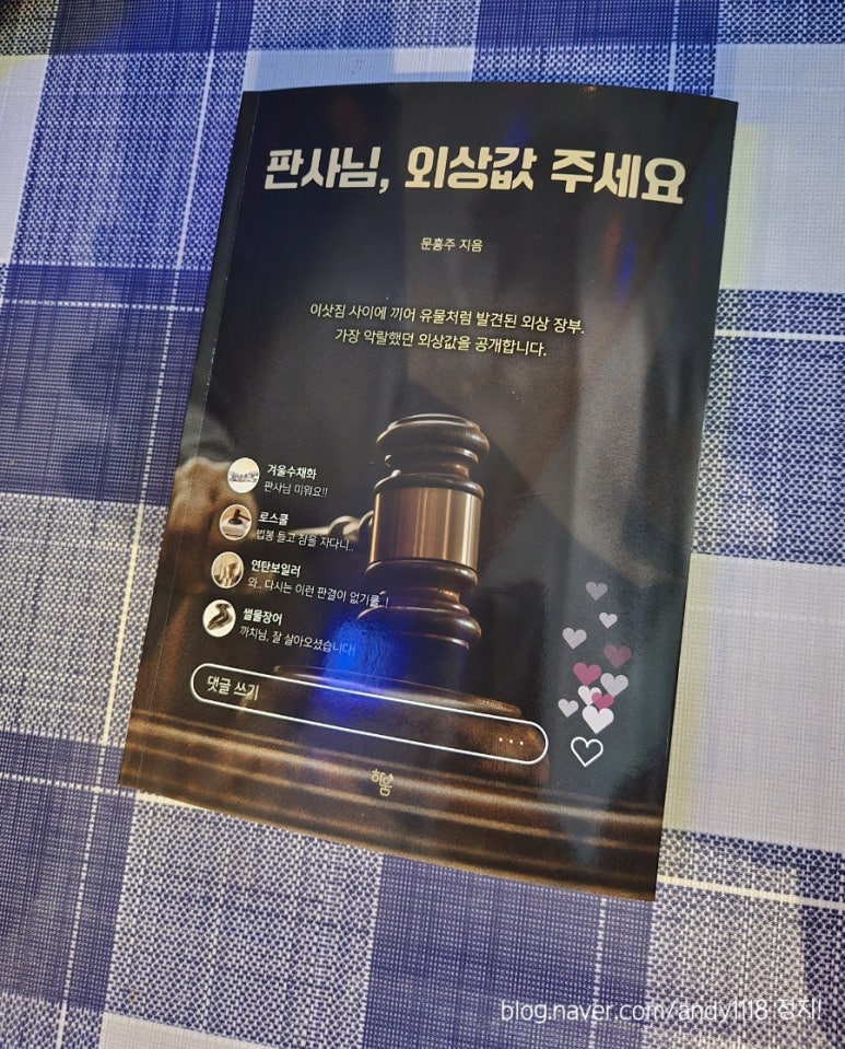 까치통닭 이미지