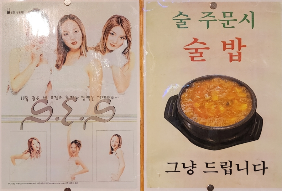 풍년솥뚜껑삼겹살 이미지
