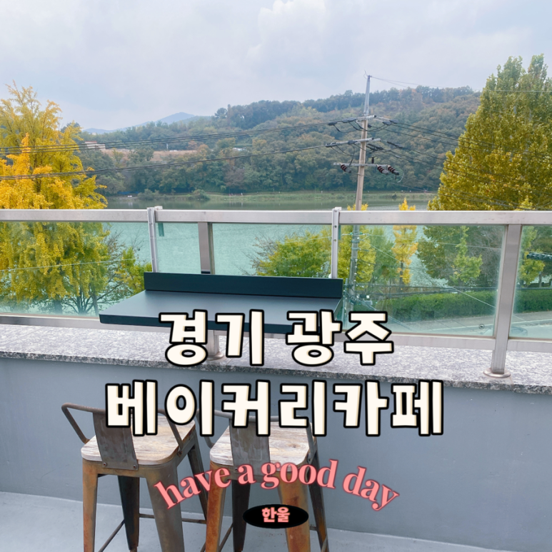 베이커리카페르방 이미지